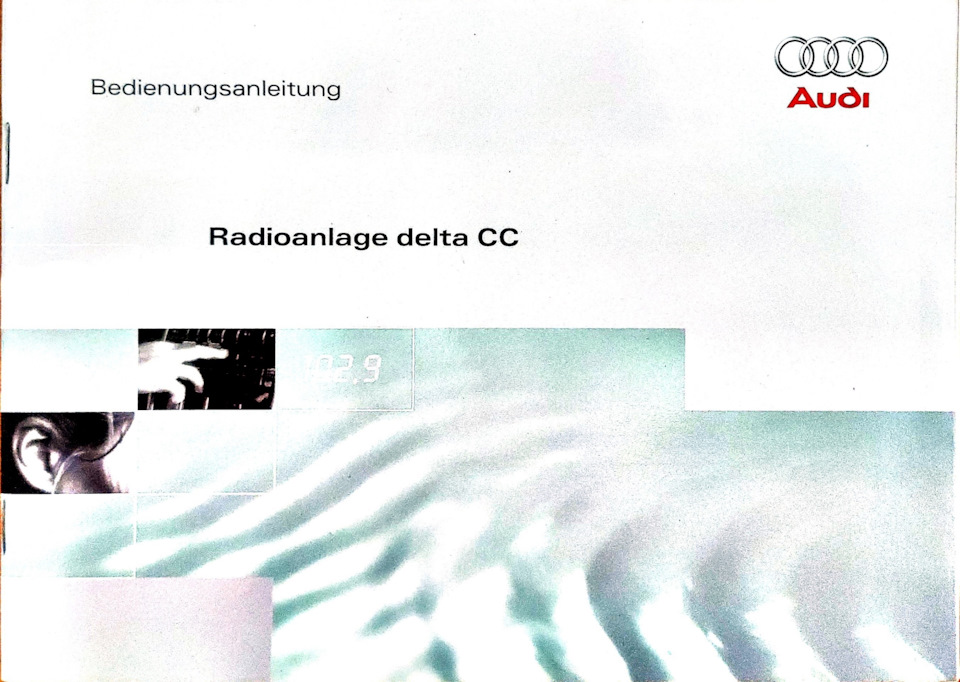 Інструкція з експлуатації радіосистеми Audi Delta CC 1
