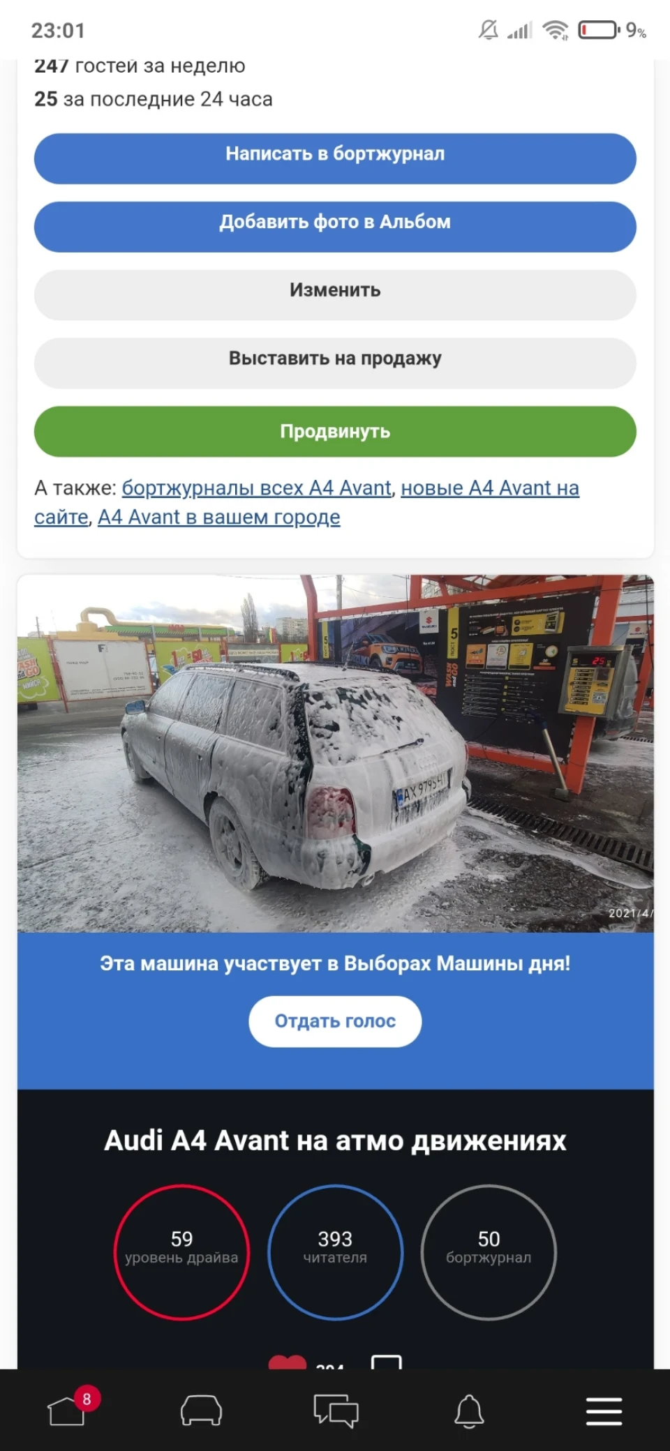 Ми на перших виборах