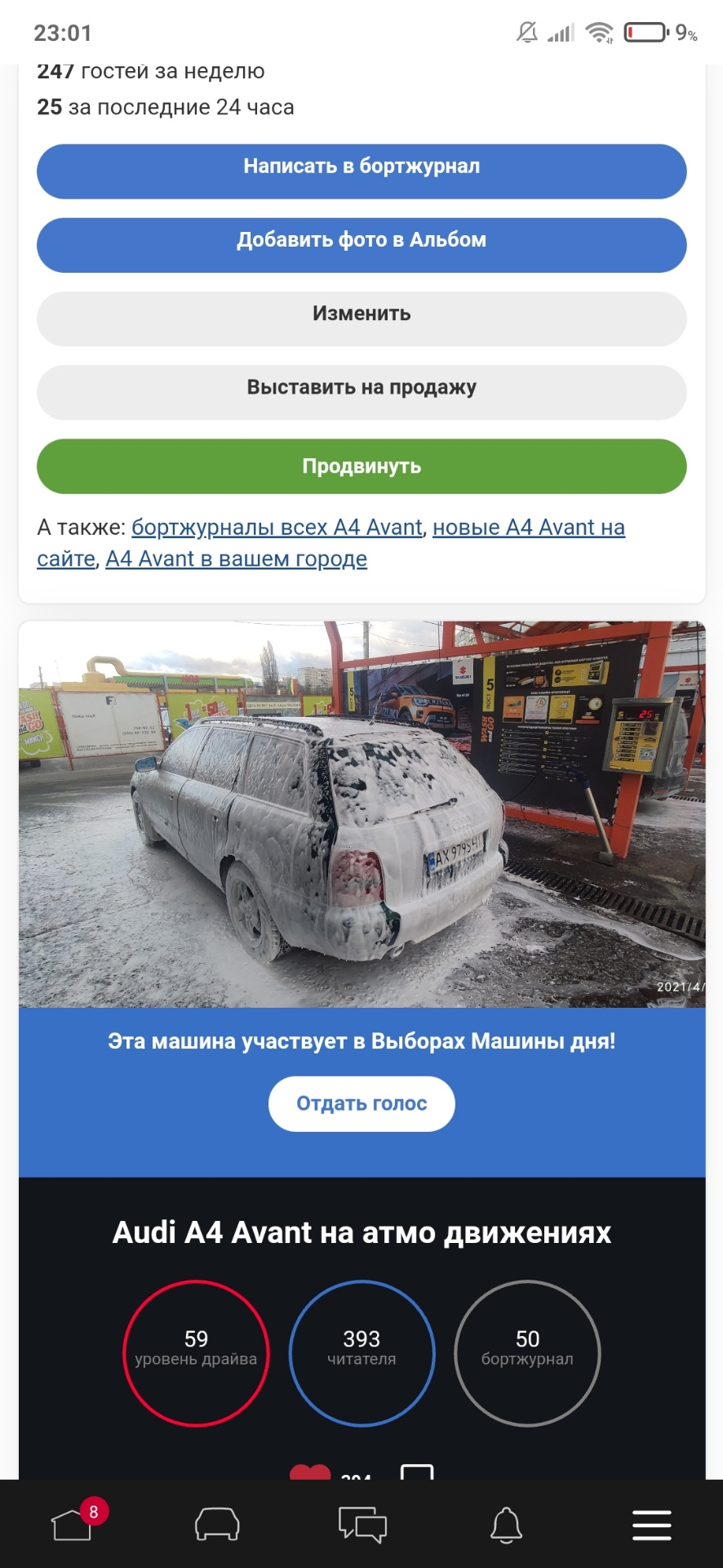 Ми на перших виборах 1