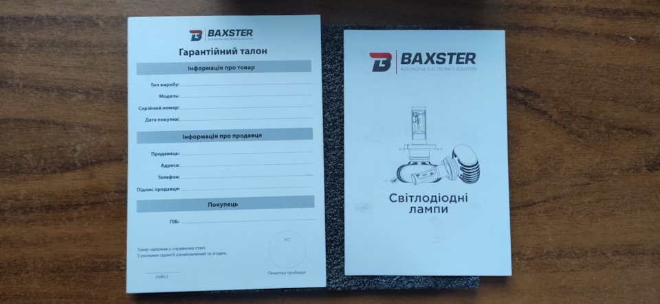 Перехід з галогенових на led лампи ближнього світла 5