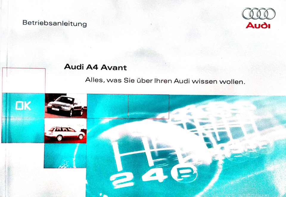 Посібник з експлуатації_Audi A4 B5 Avant_Все, що ви хочете знати про свій Audi 1