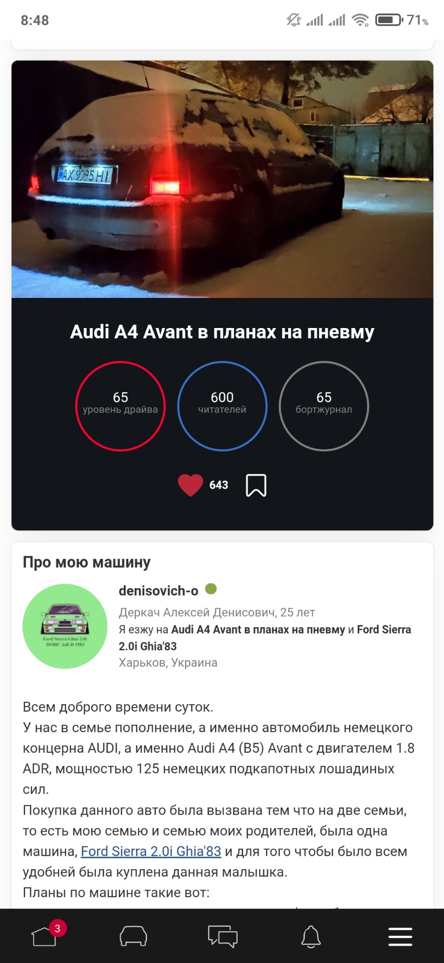 Чудові цифри у авто і ми в ТОПі 1