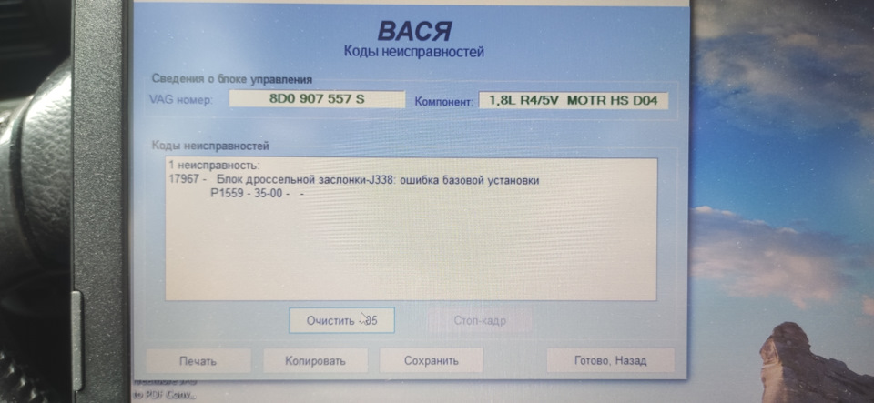 Заміна дросельної заслінки (ч. 1) 2