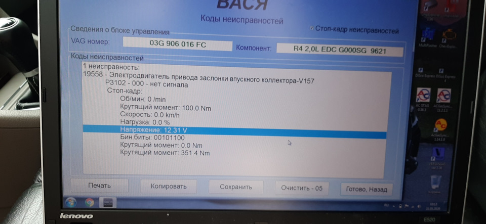 Шайтан DTC P3102 1