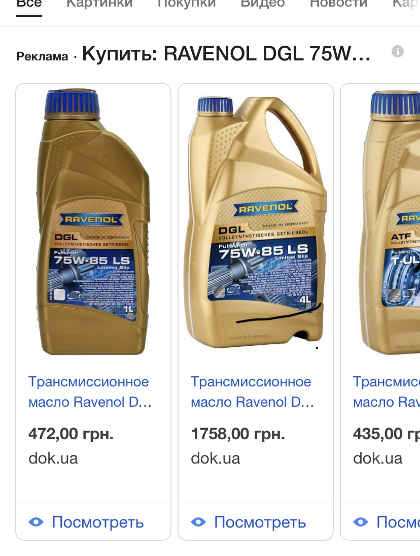Питання по маслу в диференціал 1