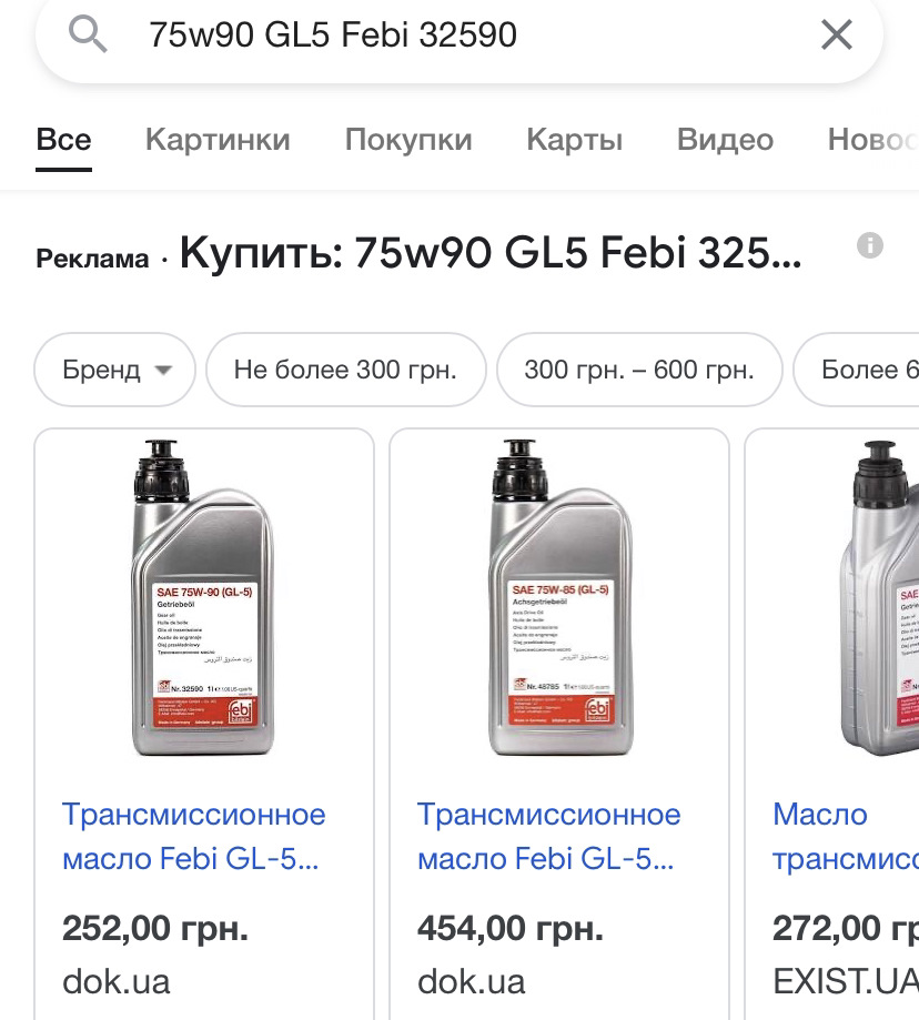 Питання по маслу в диференціал 2