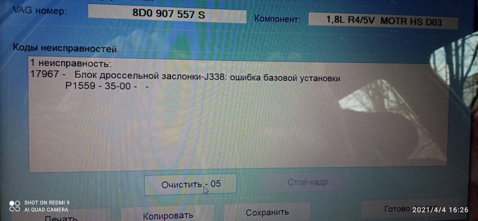 І знову привіт помилки 4