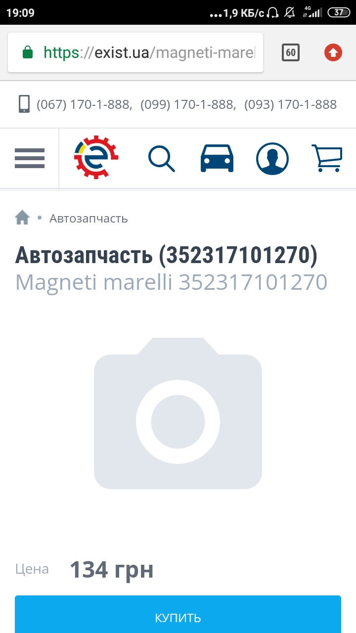Термостат мати його заногу. SOS 2