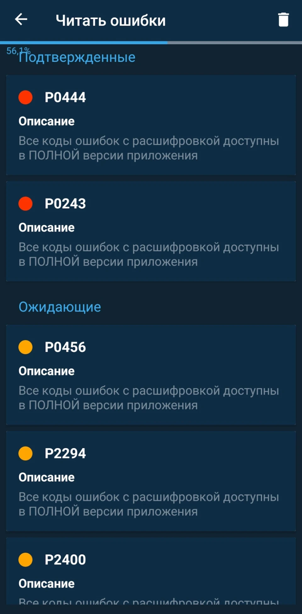 Help!🛑Потрібна допомога🔧 Помилка Р0243