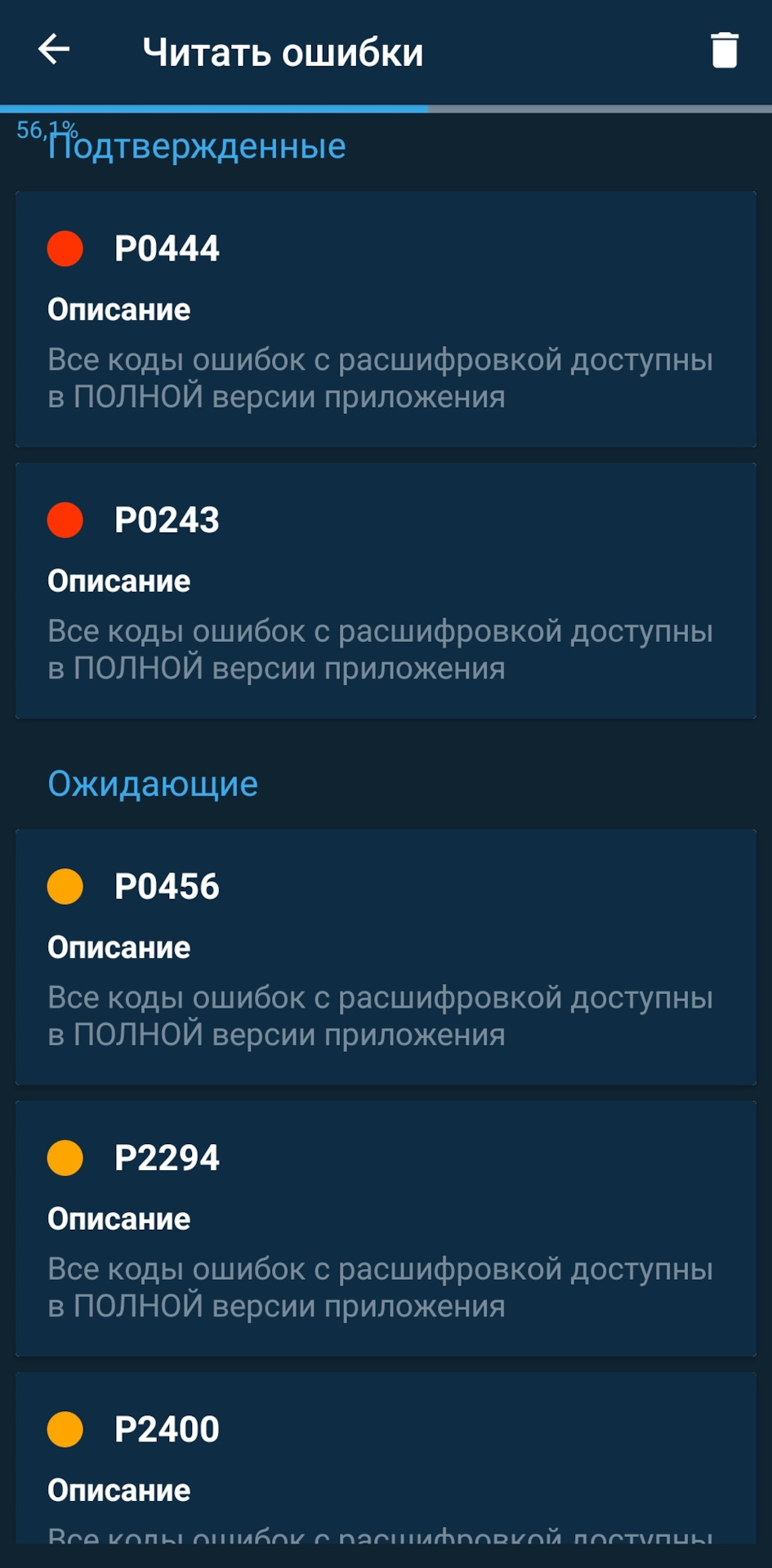 Help!🛑Потрібна допомога🔧 Помилка Р0243 1