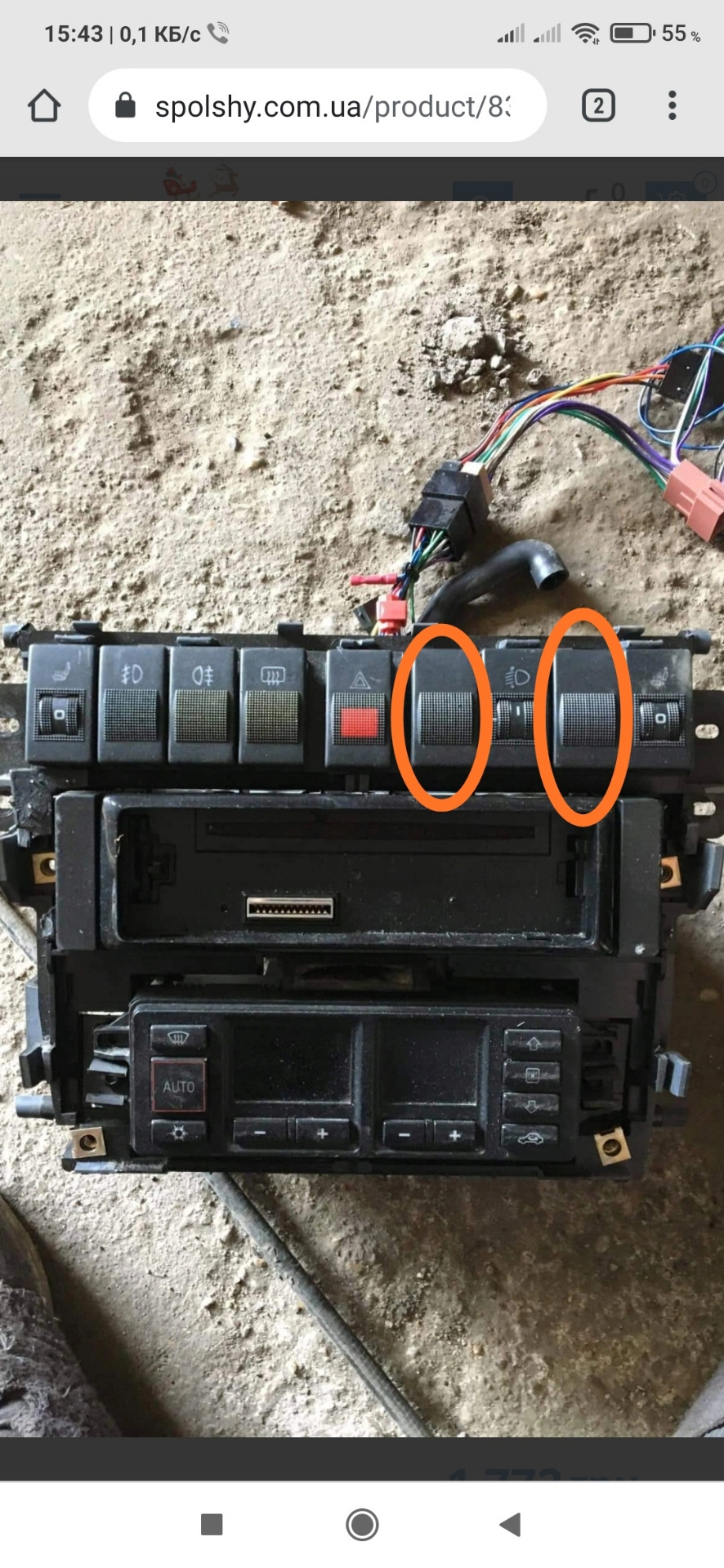 Хто знає? 1