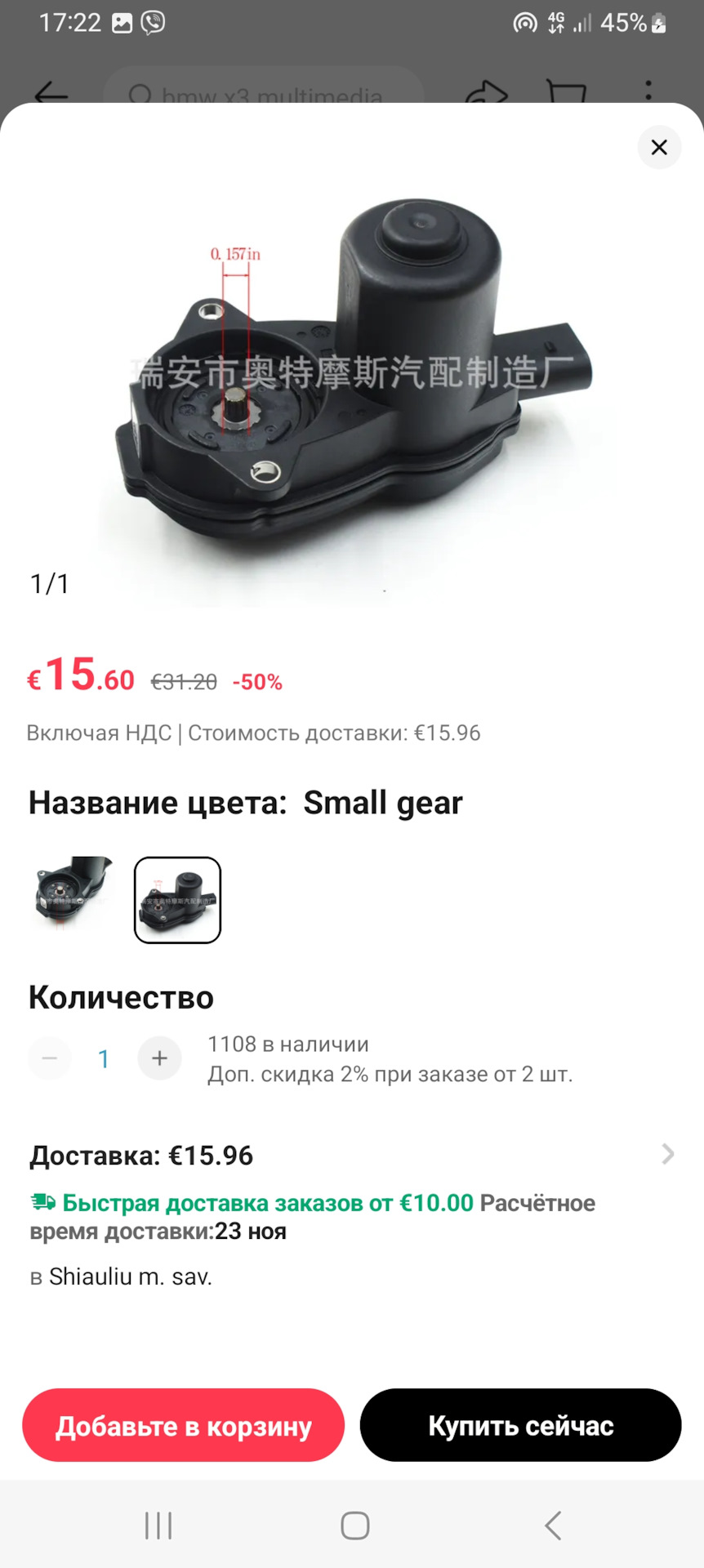 Питання щодо підбору сервоприводу гальма стоянки. 2