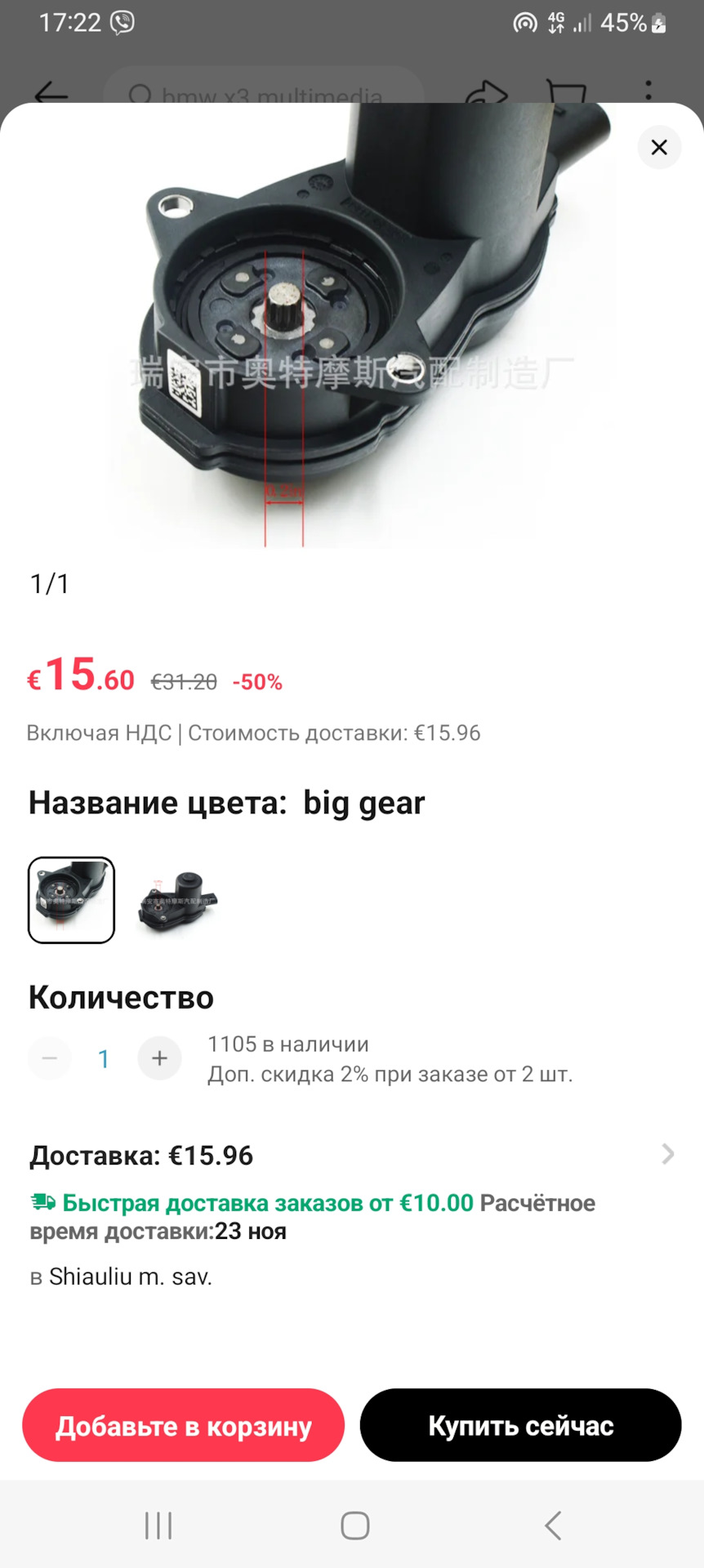 Питання щодо підбору сервоприводу гальма стоянки. 3