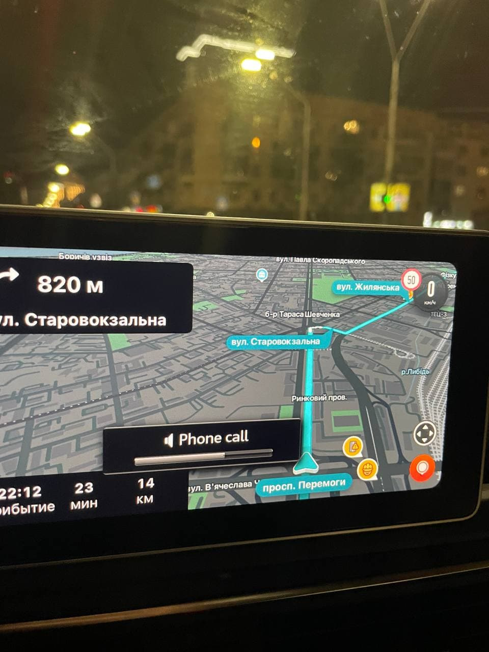 Переключення гучності між музикою, навігацією та дзвінком 1