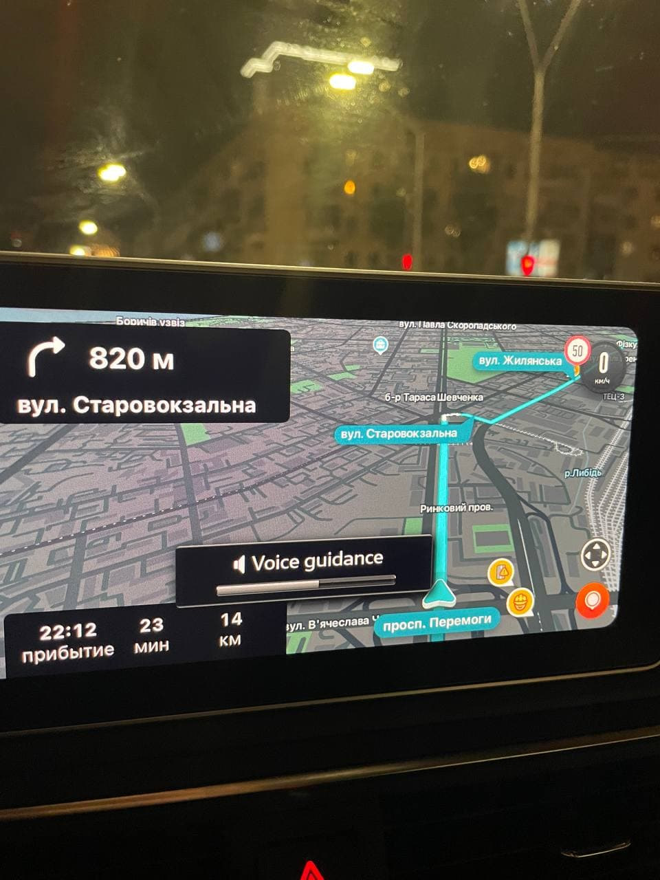 Переключення гучності між музикою, навігацією та дзвінком 2