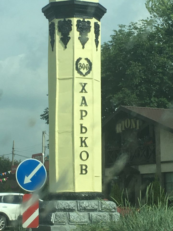 Приїхав до Харкова) 3