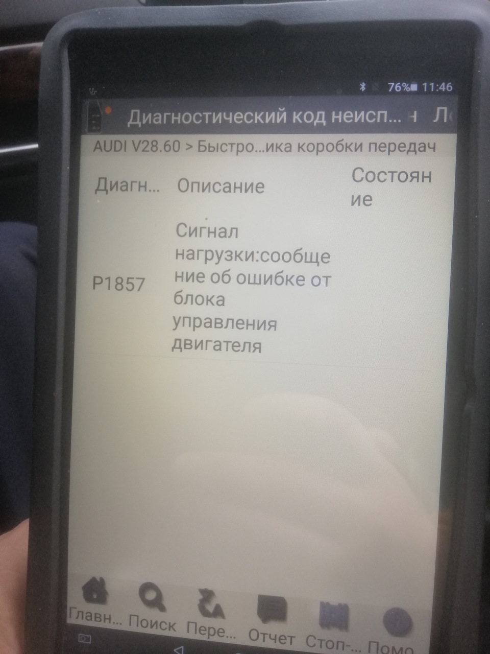 Помилка 18265 2