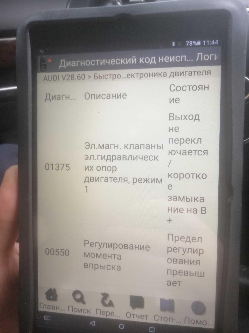 Помилка 18265 4