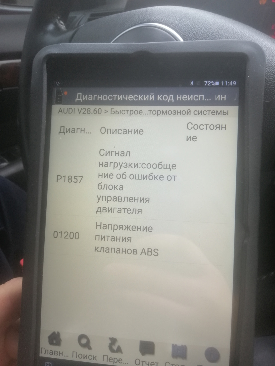 Помилка 18265 3