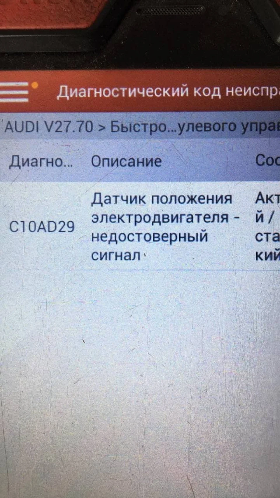 Як я потрапив на ремонт кермової рейки