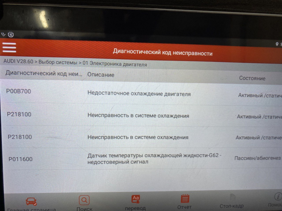 Запис, 21 лютого 2022 1