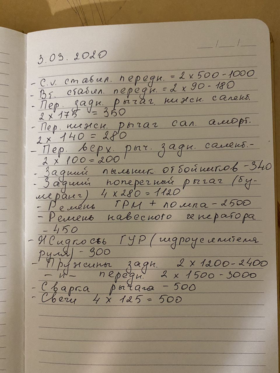 ТО 5