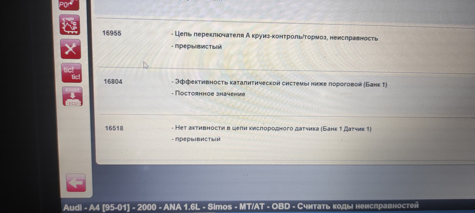 Лямбда чи проводка чи каталізатор? 1