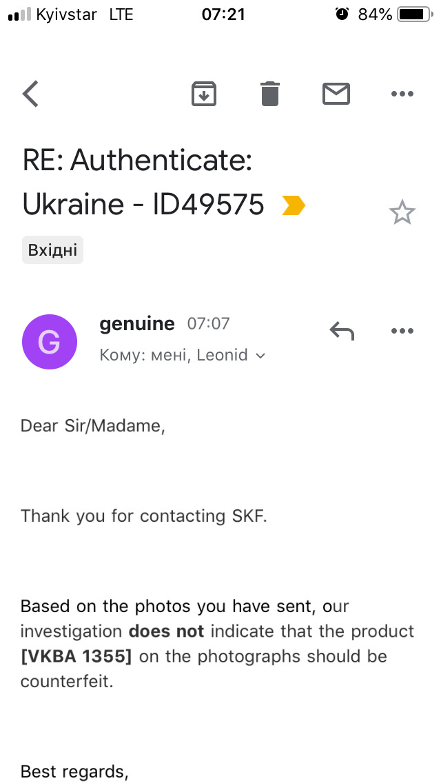 Як перевірити оригінальність підшипника SKF 4