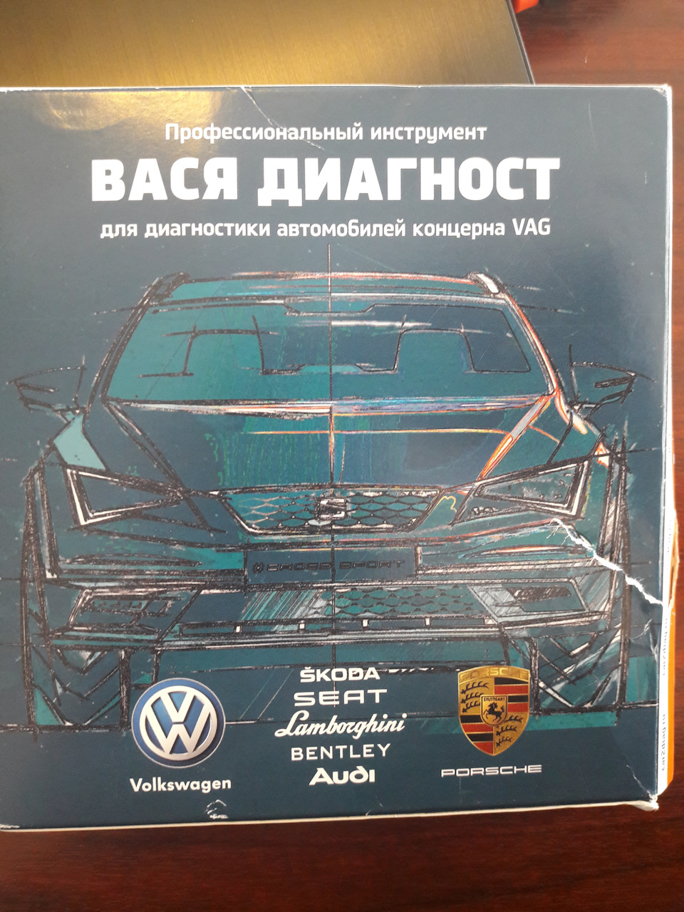 Вася діагност! 1