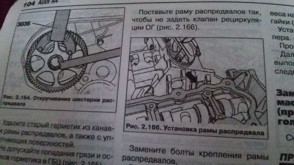 Була макулатура, стала література 😄 посібник з експлуатації та ремонту 4