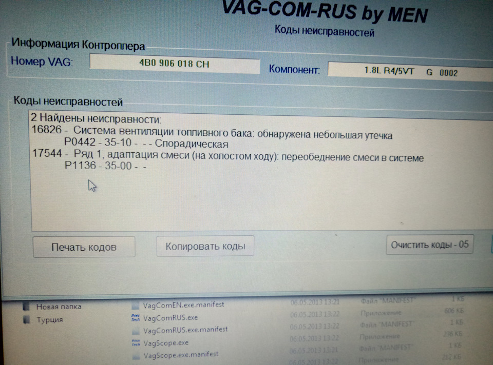 Помилка витоку палива, як подолати куди копати?! 1