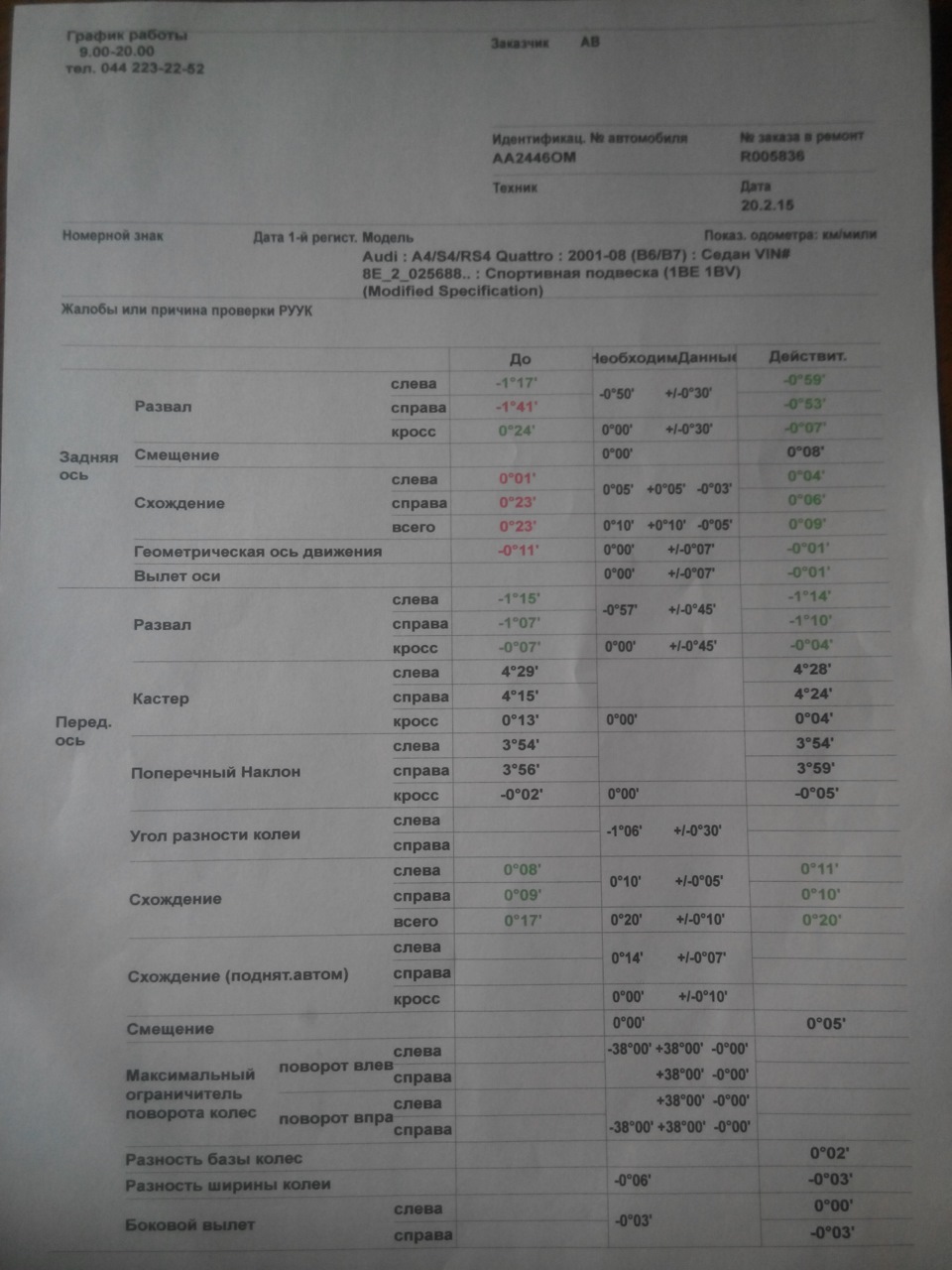 Розвал 1