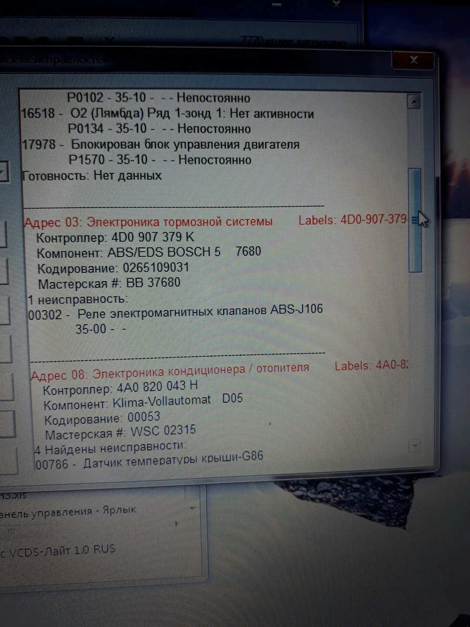 Не працює ABS