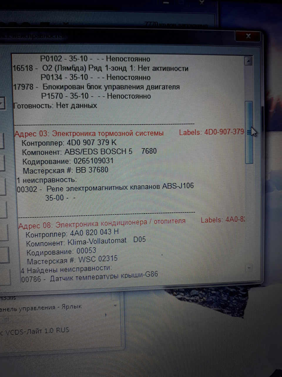 Не працює ABS 1