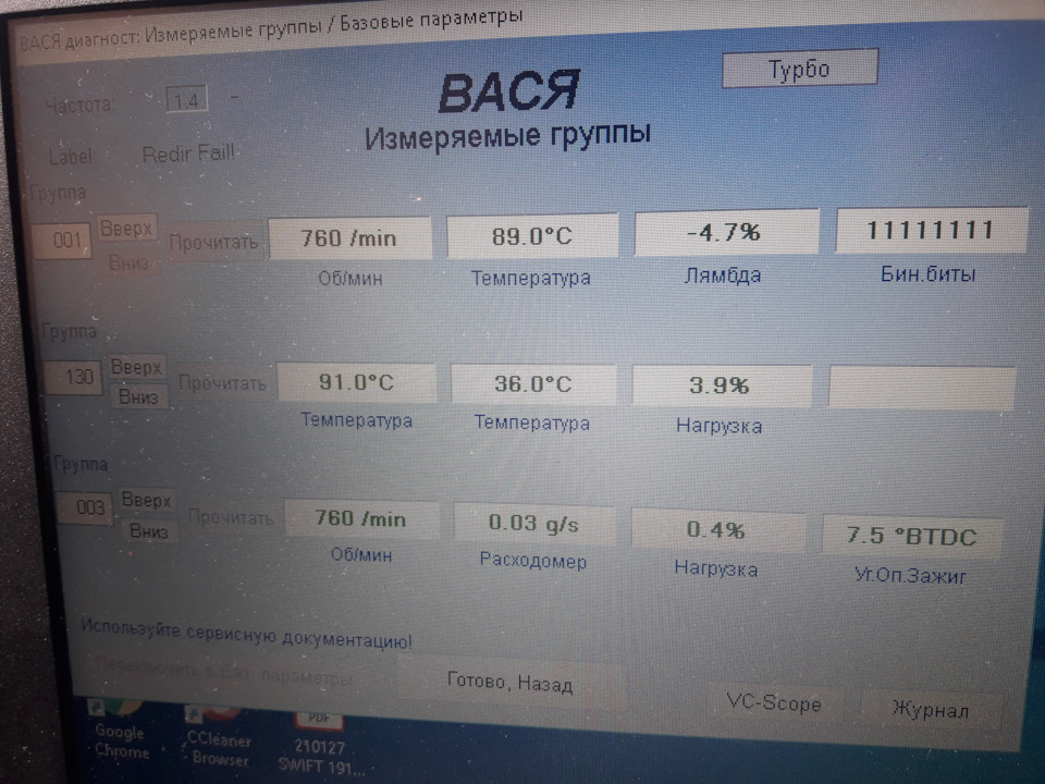 Потрібна допомога - хріново заводиться 1