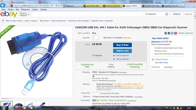 Ніштяки з eBay >>> Корпус ключа, VAGCOM 2