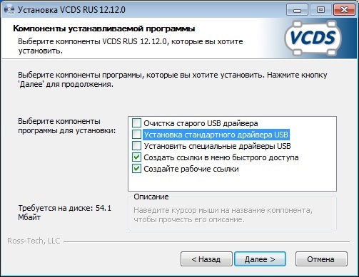 VCDS 12.12.0 Українська версія 1