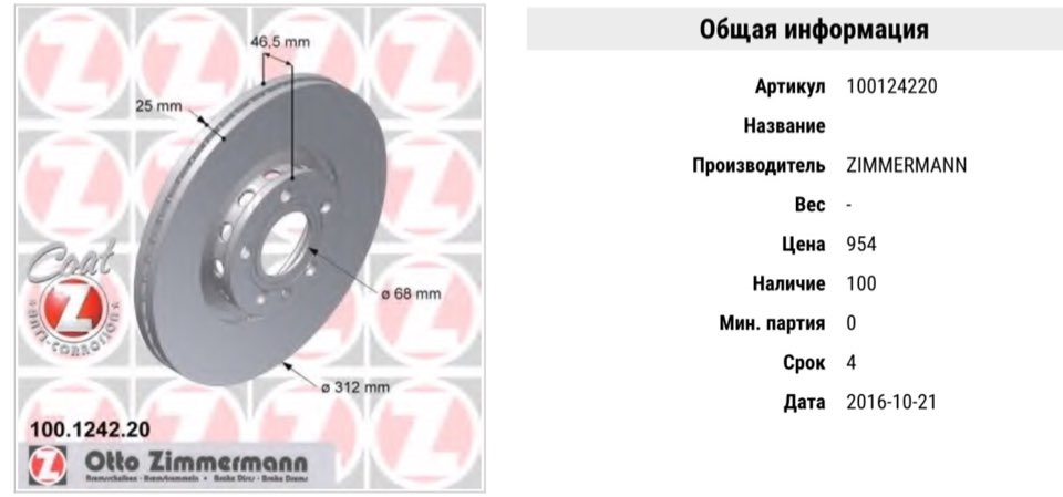 Заміна передніх гальм //// диски, колодки 2