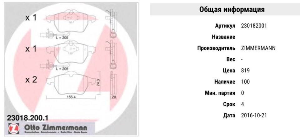 Заміна передніх гальм //// диски, колодки 3