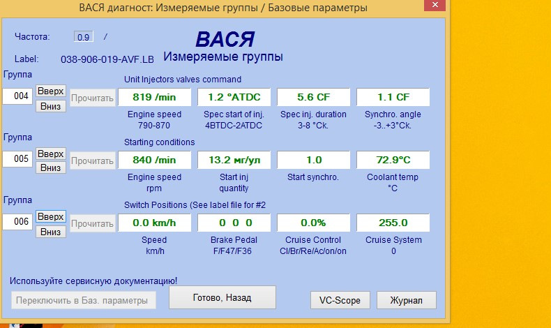 Тріє AWX 1.9 TDI після заміни двигуна показники Вася 2