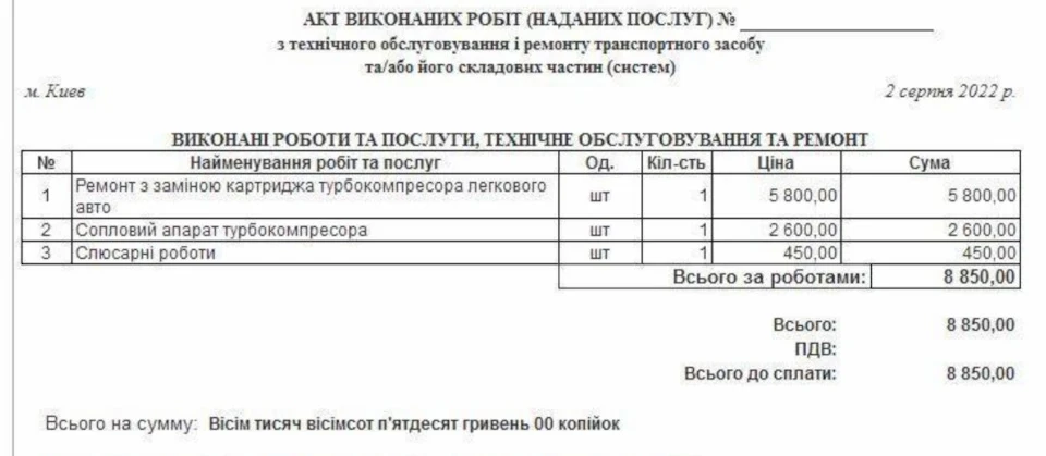 Вібрація двигуна. Фінал
