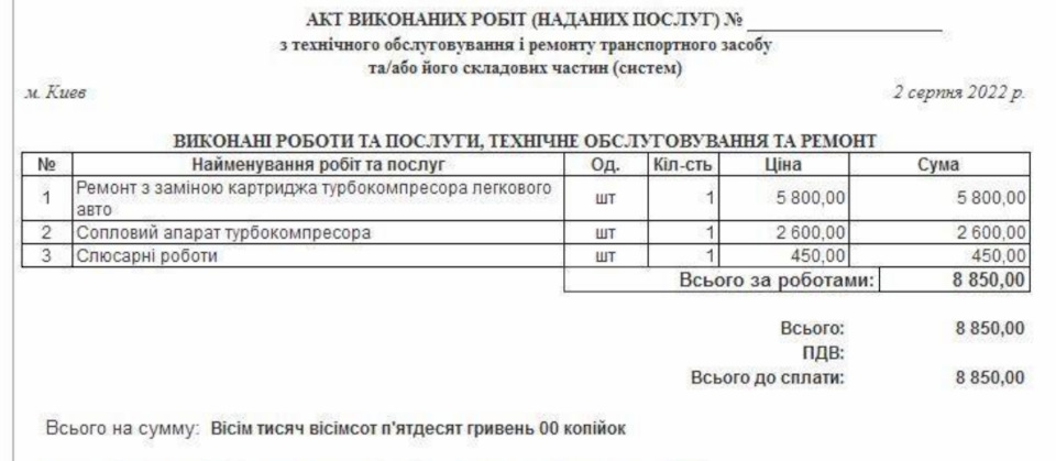Вібрація двигуна. Фінал 1