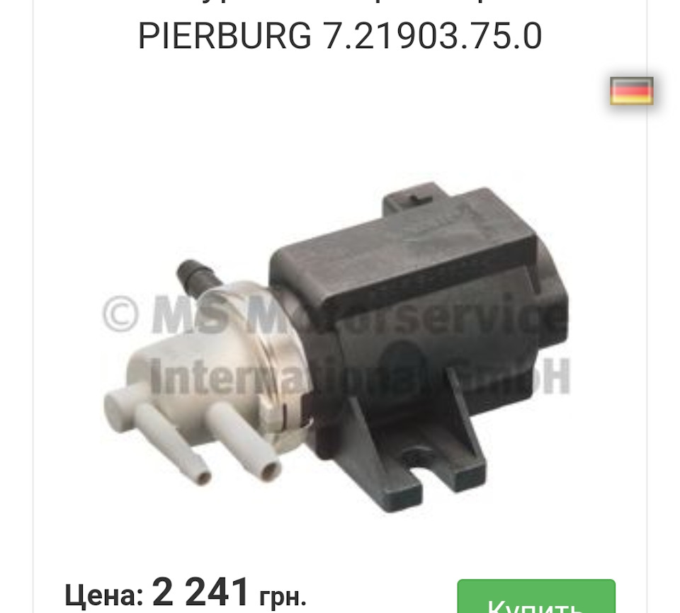 N75 1.9AJM економія 50 $ 4