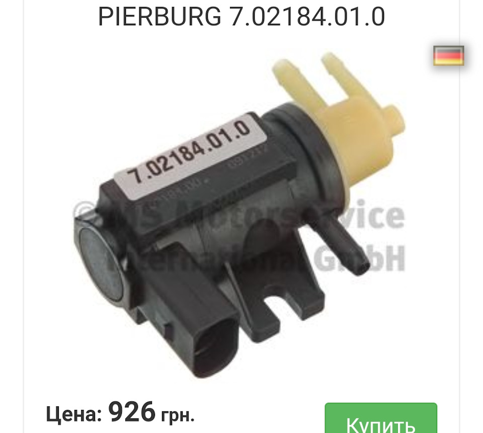 N75 1.9AJM економія 50 $ 5