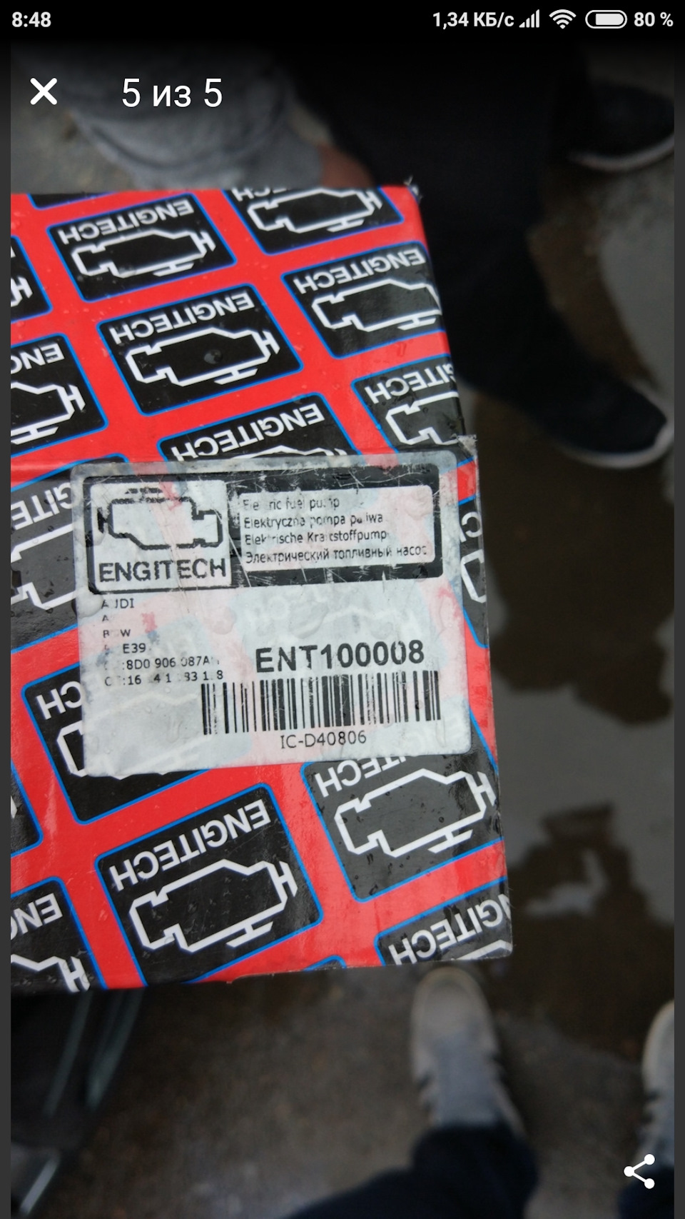 Знову паливний насос 1