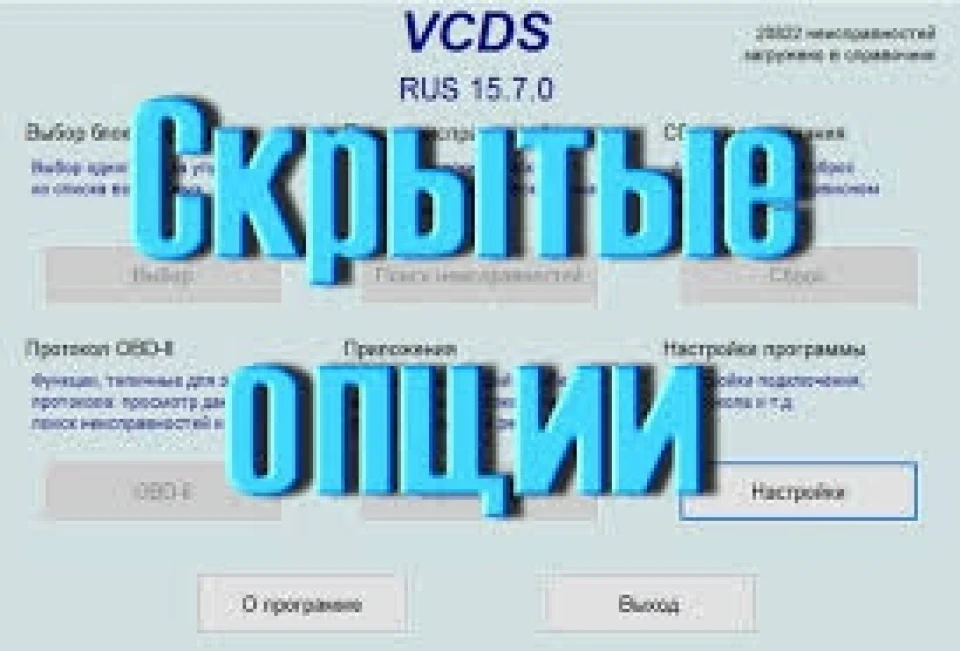 Приховані опції Audi
