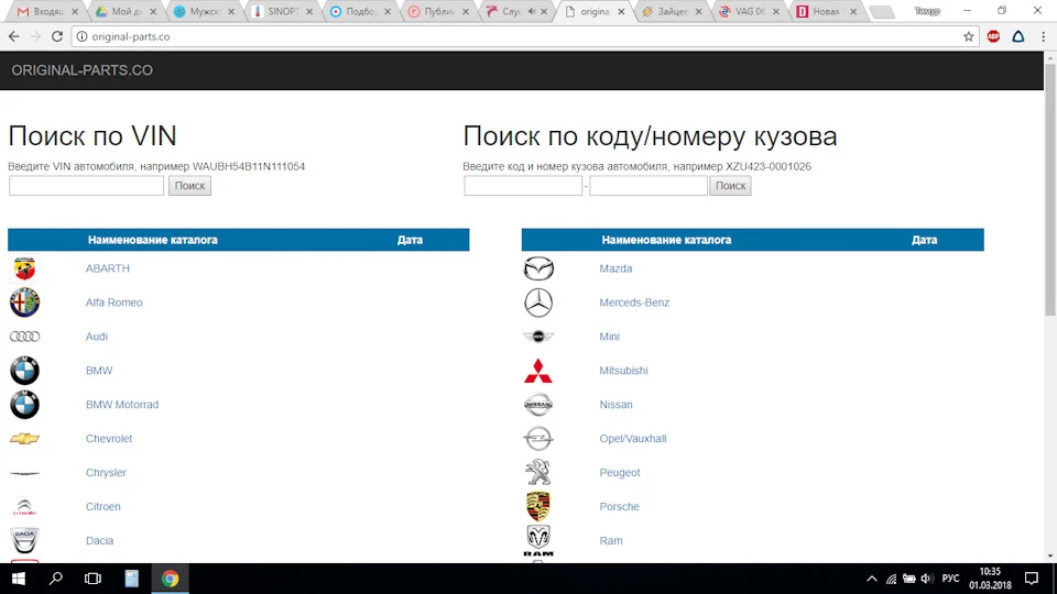 Де дивлюся на оригінальні схеми та запчастини до мого авто за вин-кодом