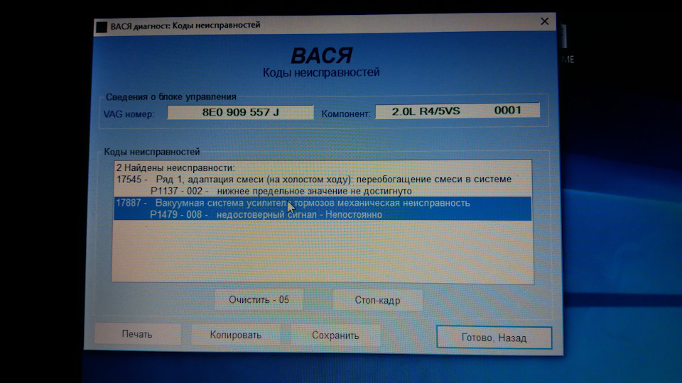 Допоможіть з помилками! 17545 та 17887 1