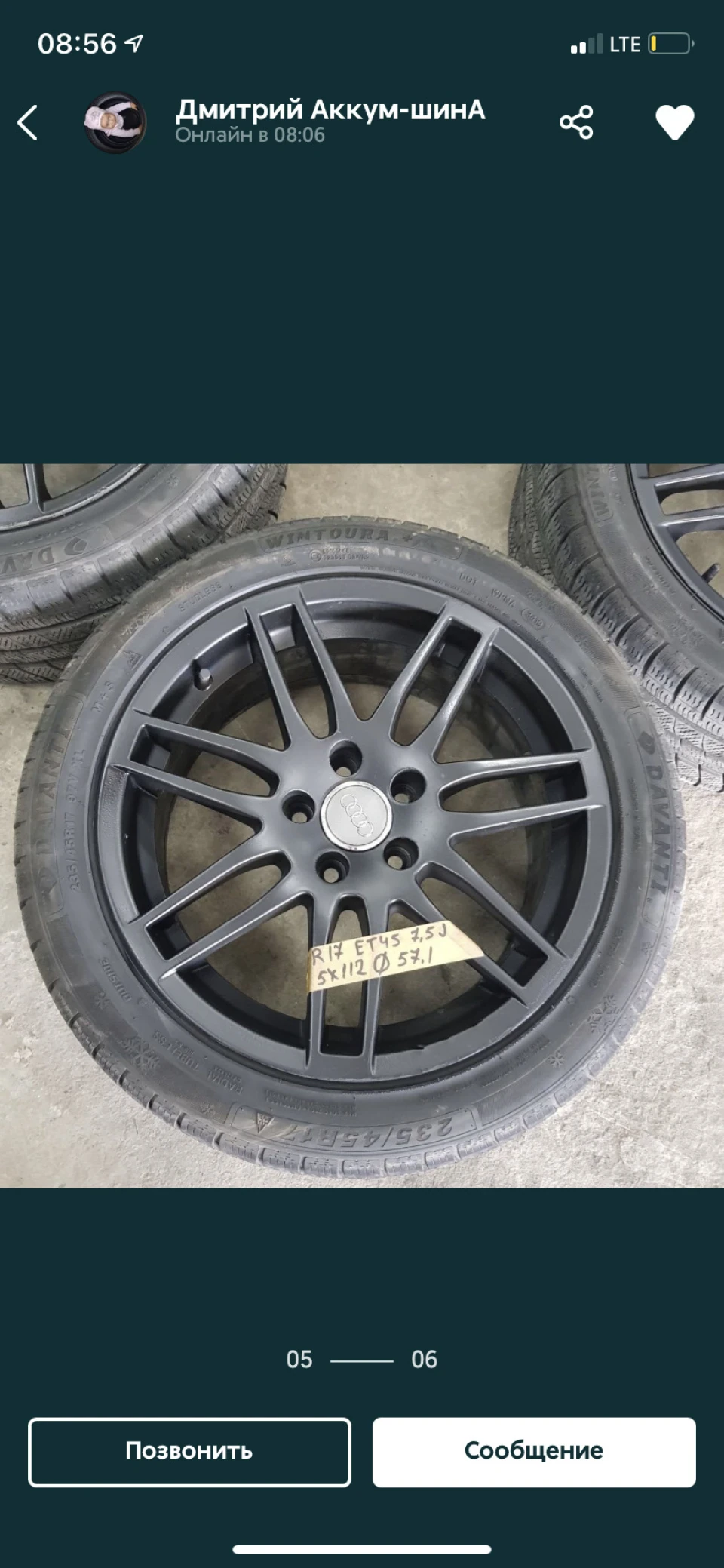 Покупка дисків R17 та літньої гуми 235/45/17