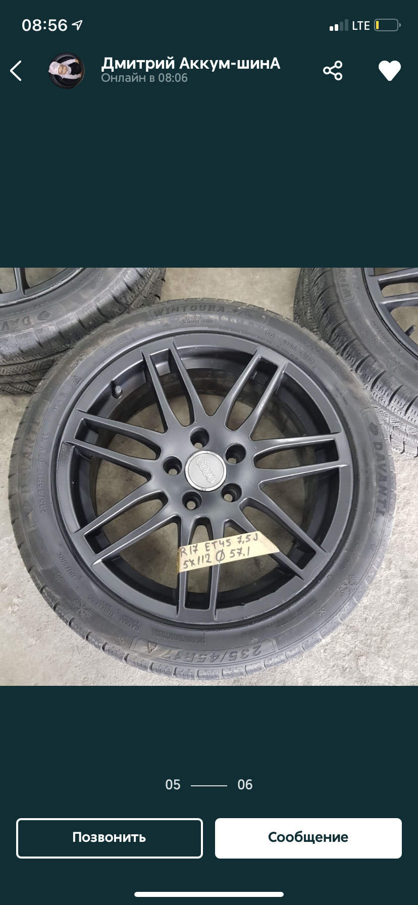Покупка дисків R17 та літньої гуми 235/45/17 1